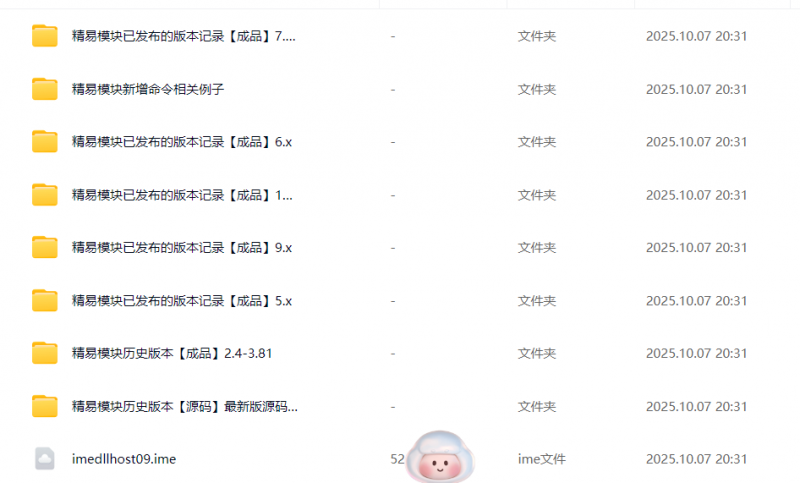 精易模块 历史版本下载老版+新版源码-999资源网999资源网