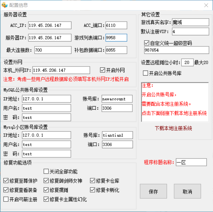 免费转发V13，修复商店，摆摊，至尊保护