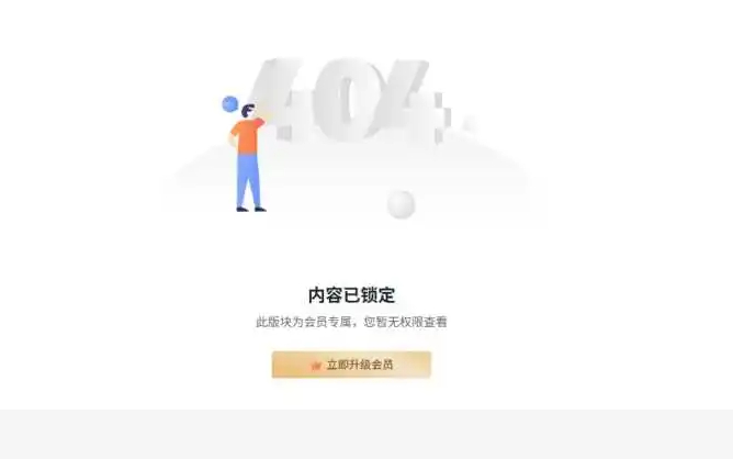 子比主题分类VIP权限查看插件_只有会员才可以查看分类